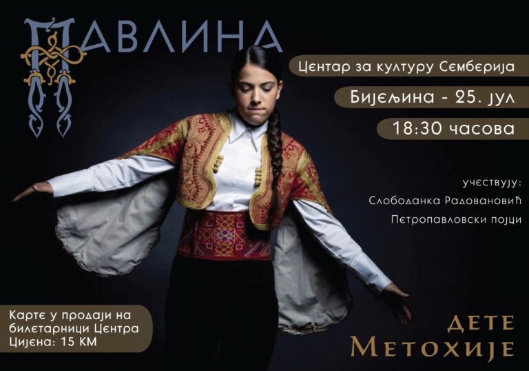 Pavlina Radovanović u Bijeljini 25. jula!