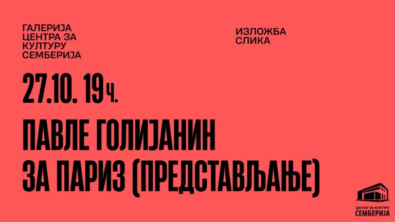 Izložba Pavla Golijanina u Centru za kulturu „Semberija“
