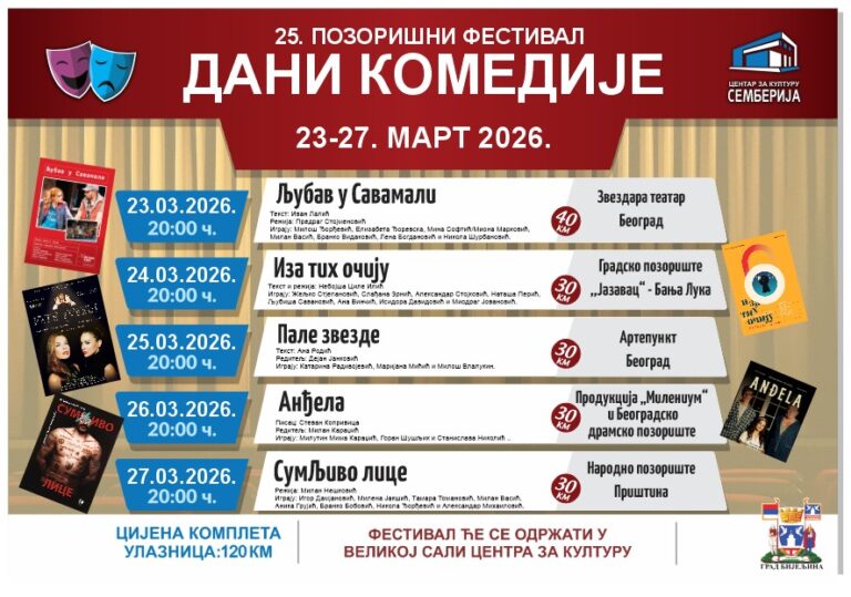 25. pozorišni festival „Dani komedije“ od 23. marta na sceni Centra za kulturu „Semberija“