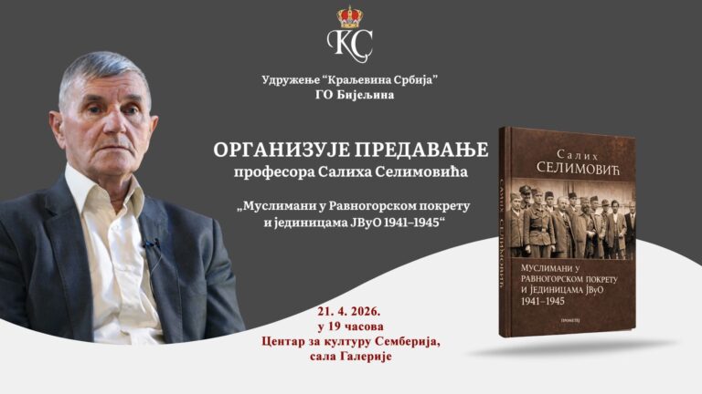 Predavanje i promocija knjige Saliha Selimovića