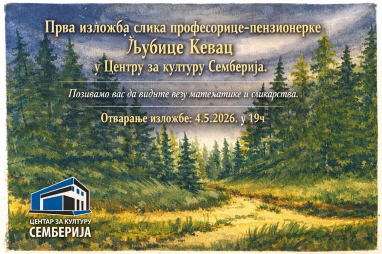 Prva samostalna izložba slika profesorice u penziji Ljubice Kevac