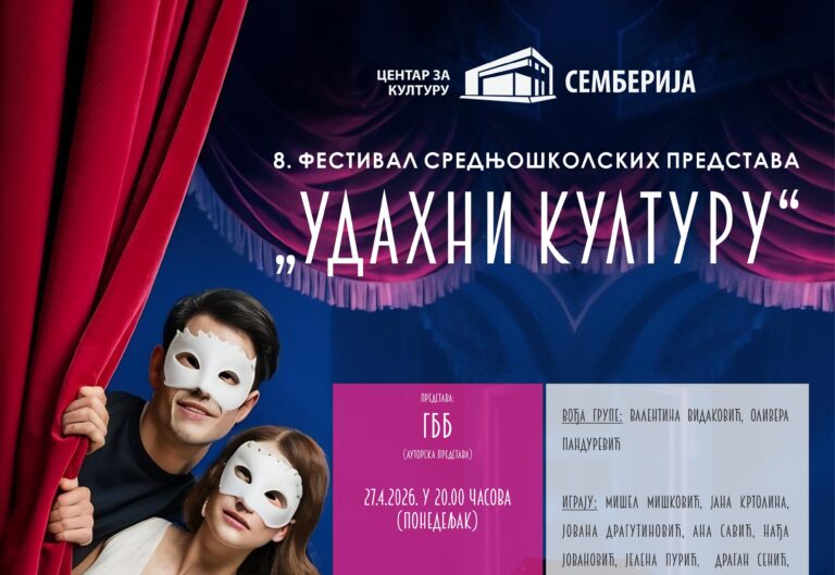 Bijeljina: Počinje 8. Festival srednjoškolskih predstava „Udahni kulturu“